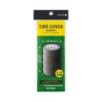 アイリスオーヤマ IRIS OHYAMA タイヤカバー シルバー TE-600ER 軽自動車用 タイヤ収納カバー タイヤ保管 撥水加工
