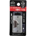  почта SUN UP наклейка скребок тонкий модель бритва 10 листов лезвие ширина 39mm SCR-01C 13474 незначительный лезвие тонкий маленький размер наклейка отдирание 