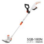工進(KOSHIN) 18V 充電式下刈りバリカン SGB-180N 【本体のみ】 バッテリー・充電器別売 草刈り 刈払機 草刈機