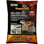 GEX EXOTERRA десерт so il 4kg рептилии разведение для so il дезодорация увлажнитель . уборка простой натуральный материалы 