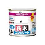 カンペハピオ(Kanpe Hapio) 水性多用途 ハピオフレンズ 0.2L 白　ツヤあり 防サビ 防カビ 屋内外用 ウレタン樹脂配合塗料 鉄 木 コンクリート