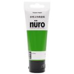 カンペハピオ(Kanpe Hapio) 工作用塗料ヌーロ(nuro) きみどり 70ml　水性 屋内外用  チューブタイプ ホビー用