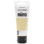 カンペハピオ(Kanpe Hapio) 工作用塗料ヌーロ(nuro) ムーンライト 70ml　水性 屋内外用  チューブタイプ ホビー用