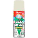 カンペハピオ(Kanpe Hapio) 木部鉄部用  油性シリコンラッカースプレー ライトアイボリー 420ml　アクリルシリコン