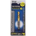 イチネンアクセス RELIEF(リリーフ) 鉄工ドリル 六角軸ショートドリル 7.5mm 26857 鉄工用 チタンコーティング