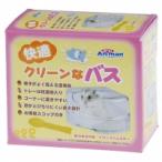 ドギーマン(DoggyMan)　快適クリーンなバス　ハムスター/ペットケア/お風呂/水浴び