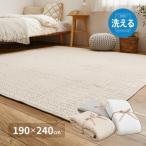 【I】  萩原綿100％のイブルラグマット デコール 600009602 ベージュ 190×240cm 洗える キルティング コットン