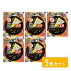 【在庫有・即納】 【まとめ買い】三陽金属(Sanyo Metal) ブラックシャーク 255×40P×5枚セット 刈払機用チップソー  JIS規格 日本製