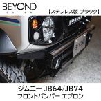  передний бампер фартук Jimny Jimny Sierra JB64 JB74 BEYONDli bell tebiyondo