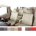 ショッピングANA マークXジオ シートカバー ANA10 ANA15 H19/9-H25/11 6人 カジュアル ベレッツァ/Bellezza (T226