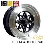 軽用 軽四 スターシャーク +38 1460 14インチ 6J 100-4H アルミホイール4本セット 復刻版 スターシャーク/STAR SHARK (STAR38460
