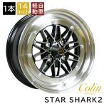 スターシャーク2 +38 1460 14インチ 6J 100-4H アルミホイール 1本 復刻版 スターシャーク/STAR SHARK 2(ST2-1460