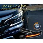 Vellfire передняя фара отделка 30 серия более раннего периода L стиль LED передняя фара отделка текущий . указатель поворота последовательный указатель поворота CRYSTALEYE (S227NW