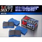 ロードスター ブレーキパッド NB6C NB