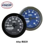 メーター 60φ 燃圧計 ブラック＆ブルー 機械式ブルドンタイプ 亀有エンジンワークス
