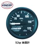 メーター 52φ 油温計 機械式ブルドンタイプ 亀有エンジンワークス