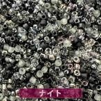 ショッピングぽっきり 【8パックセット】【送料無料】店長おすすめ！極小ビーズ 高品質日本製 ワンコイン500円ぽっきり・たっぷり25ｇ・極小ミックスビーズ・ナイト