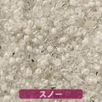 ショッピングぽっきり 【2パックセット】【送料無料】店長おすすめ！極小ビーズ 高品質日本製 ワンコイン500円ぽっきり・たっぷり25ｇ・極小ミックスビーズ・スノー