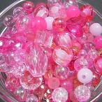 ショッピングぽっきり アクリル ビーズ 「ワンコイン500円ぽっきり」「たっぷり人気アクリルビーズミックス『ベリーピンク』」 約6-14mm 約50g 「福袋」