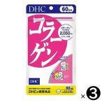 [3 шт. комплект ]DHC коллаген 60 день минут (360 шарик )×3 пакет 