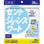 DHC セントジョーンズワート 30日分（120粒）