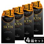 【4個セット】SKYN PREMIUM iR(アイアール)大きめ Lサイズ コンドーム 10個入り×4箱セット(ラージサイズ)