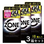 ショッピングコンドーム 【3個セット】ZONE ゾーン コンドーム 10個入り ×3箱セット