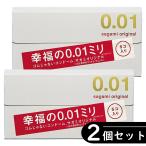 ショッピングコンドーム 【2個セット】サガミオリジナル 0.01 001 コンドーム 5個入り ×2箱セット