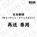 Dak japan resend