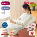 安産クッションつき 抱っこされ枕 枕 抱き枕 妊娠中 妊婦  授乳クッション 出産祝い マタニティ 洗える 日本製