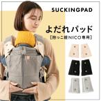 yo.. cover baby sling ... string made in Japan bib ... pad plain stylish ... circle wash OK soft soft feel of is good elasticity baby 