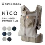  слинг-переноска кий z Berry NICO... шнурок рюкзак-"кенгуру" с размещением спереди сделано в Японии сетка ... длина .. baby младенец новорожденный подарок празднование рождения Second слинг-переноска материнство 