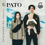  бедра сиденье PATO Second слинг-переноска сумка на плечо 2WAY натуральная кожа 4 лет плечо .. baby sling сделано в Японии левый плечо специальный подарок празднование рождения compact 
