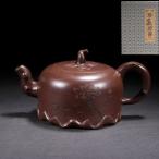 ショッピング寅 中国古美術・原鉱紫泥・漣紫砂壺・底款：汪寅仙・朱泥急須・茶壺・茶道具・サイズ：17/9cm ・容量：400cc
