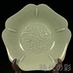 【時代の彩】中国古美術 唐代 越窯 双龍紋 葵口盤 文房置物 秘色釉 工芸品 古陶磁器 珍品旧蔵 古賞物 骨董品 文房置物 古玩 時代物 R07101129