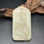 【時代の彩】中国古美術 和田古玉 文殊菩薩 玉牌 仏教造形 智慧守護 如意吉祥 時代物 古賞物 古置物 唐物 裝身具 羊脂玉 高古玉 天然石 細工 彫刻 R07101209