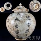 【時代の彩】中国古美術 宋時代 定窯 蓋罐 白釉 骨董品 古玩 唐物 青磁 陶磁器 古陶磁 旧家蔵出 古美味 R07102112
