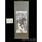 ショッピング古 【時代の彩】中国古美術.旧蔵.張大千印款.山水画.中堂画.純手絵.肉筆.宣紙.書房置物.古書畫.時代画家.骨董美術品.掛軸.R07111709