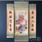 ショッピング古 【時代の彩】中国古美術 明代書画 文徴明款 山水画 宣紙 肉筆 純手描き 三幅組 中堂画・対聯 木箱付き 掛軸 水墨画 書画 骨董 收藏品 R07121501