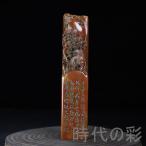  времена. .[ старый магазин . гора камень Matsushita теория дорога персона гравюра печать ] способ . старый .. печать материал гравюра печать . печать времена предмет документ инструмент China старый изобразительное искусство времена предмет Tang предмет антиквариат документ . украшение старый . рисовое поле желтый камень . гора камень 