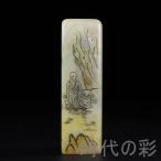  времена. .[ старый магазин . гора камень .. незначительный смысл гравюра печать ] тихий . старый .. печать материал гравюра печать . печать времена предмет документ инструмент China старый изобразительное искусство времена предмет Tang предмет антиквариат документ . украшение старый . рисовое поле желтый камень . гора камень 