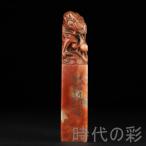  времена. .[ старый магазин . гора камень . дракон .. дракон . печать ]. добродетель ... печать материал гравюра печать . печать времена предмет документ инструмент China старый изобразительное искусство времена предмет Tang предмет антиквариат документ . украшение старый . рисовое поле желтый камень . гора камень 