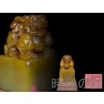  времена. .[ старый магазин рисовое поле желтый камень печать ] старый дерево с ящиком . гора камень название дом скульптура China старый изобразительное искусство канцелярские товары документ инструмент материалы для печати .. Zaimei натуральный камень маленький . гравюра рука резьба по дереву маленький произведение . камень украшение . предмет R08013010