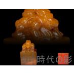  времена. .[. магазин редкий товар рисовое поле желтый камень украшение ].. кожа . гора камень .. произведение .. год China старый изобразительное искусство канцелярские товары документ инструмент материалы для печати .. Zaimei натуральный камень маленький . гравюра рука резьба по дереву маленький произведение украшение . предмет R08013012