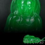 時代の彩『高冰種翡翠 観音彫刻置物』中国古美術 ミャンマー天然翡翠 玉牌ペンダント 観音像精細彫刻 玉器置物 仏教守護 開運吉祥 旧蔵 純手彫 天然石 R08030810