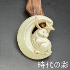 安い玉佩の通販商品を比較 | ショッピング情報のオークファン