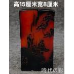 [.. кожа person печать 8×15cm] China старый изобразительное искусство . гора камень рука резьба по дереву . печать материал печать камень документ инструмент украшение R08083001