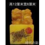 [ рисовое поле желтый . печать 8cm] China старый изобразительное искусство . гора камень рука резьба по дереву . печать материал печать камень природа ... документ инструмент украшение R08083014