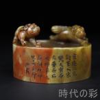 [. гора камень?. дракон кисть . печать ] China старый изобразительное искусство . гора камень кисть . камень гравюра . печать материал рука резьба по дереву маленький . скульптура канцелярские товары документ инструмент . магазин товар R08091407