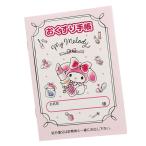 おくすり雑貨 お薬手帳 マイメロディ コスメ [01] 〔メール便対象〕
